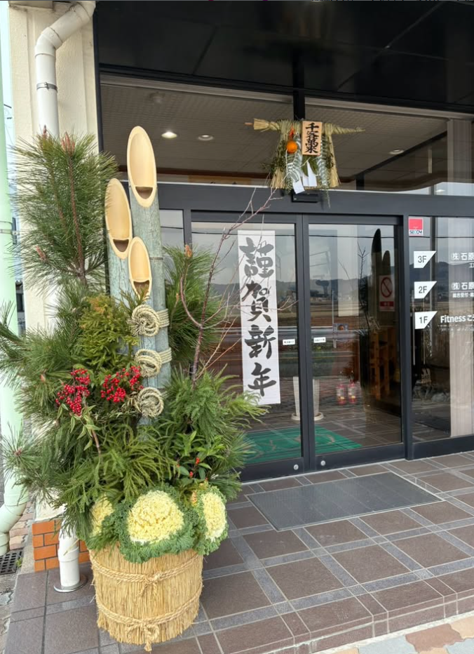 あけましておめでとうございます✨