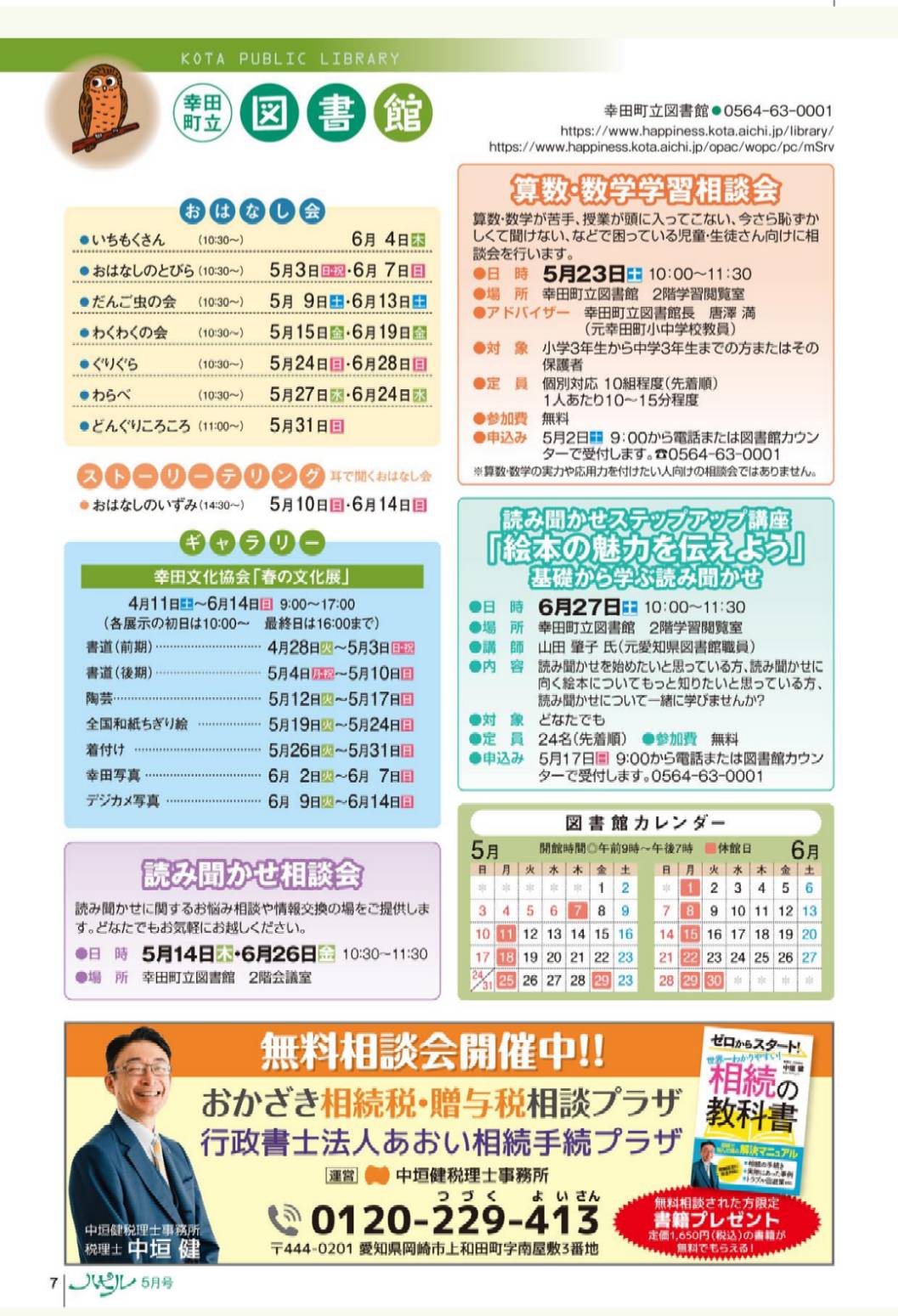 公式って覚えてますか？