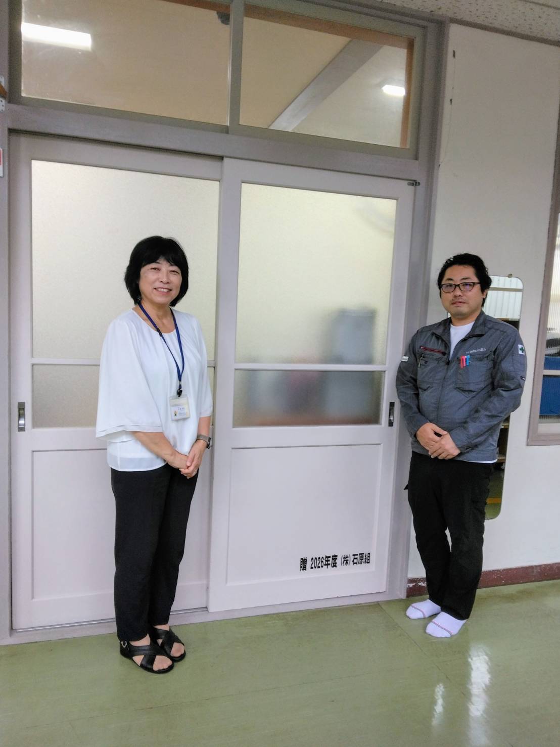小学校へ寄付🎁